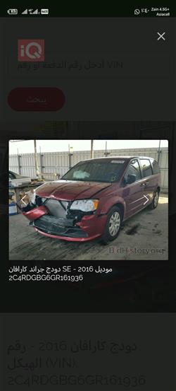 دودج جراند كارافان